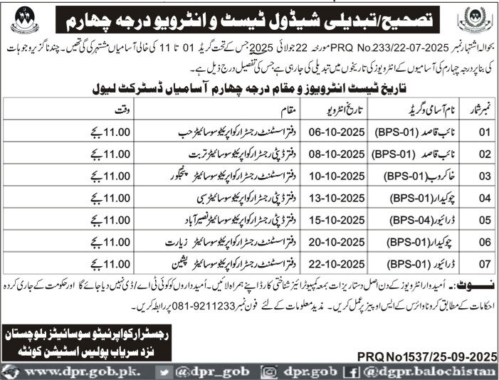cooperative societies balochistan test interview 2025 – Mountain Communities Multi Purpose Cooperative Society Jobs 2025 — original advertisement