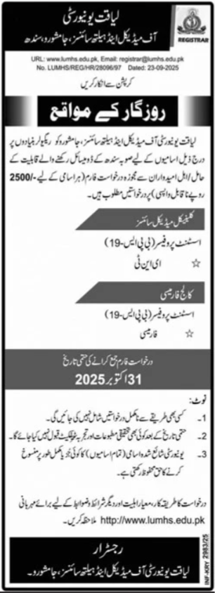 Liaquat University Of Medical & Health Sciences LUMHS Jobs – Liaquat University of Medical & Health Sciences (LUMHS) Jamshoro Jobs 2025 — original advertisement