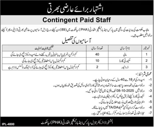 Parks and Horticulture Authority Sialkot Jobs 2025 – Parks and Horticulture Authority ( PHA) Rawalpindi Jobs 2025 — original advertisement