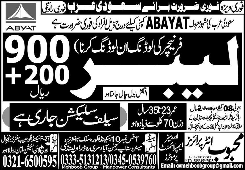 Labor Jobs Career Opportunity In Saudi Arabia 2025 – Mehboob Enterprises Overseas Employment Promoters Jobs 2025 — original advertisement
