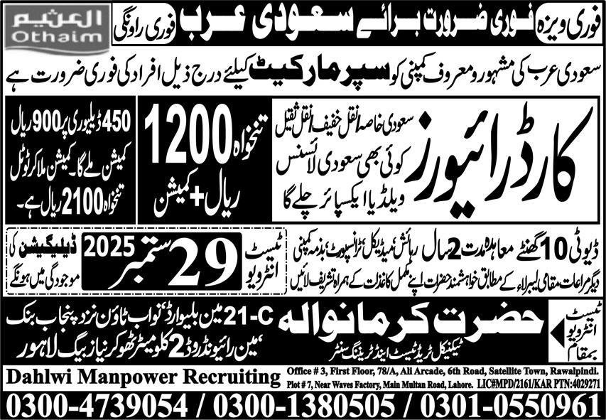 Car Driver Jobs Open In Saudi Arabia 2025 – Hazrat Karmanwala Technical Trade Test & Training Center Jobs 2025 — original advertisement
