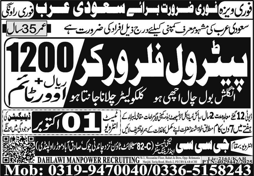 Petrol Filler Worker Jobs Open In Saudi Arabia 2025 – GCC Techni Test & Training Center Telecom Jobs 2025 — original advertisement