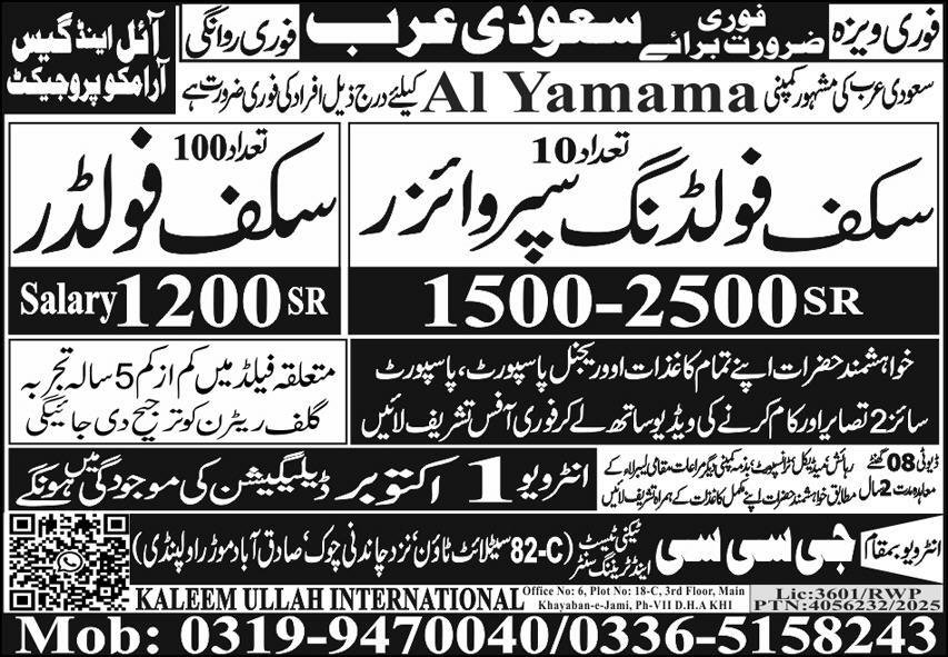 Scaffolding Supervisor & Scaffolder Jobs 2025 Saudi Arabia – GCC Techni Test & Training Center Telecom Jobs 2025 — original advertisement