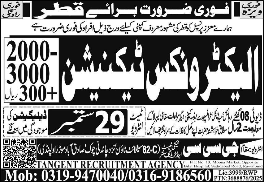 Electronics Technician Jobs 2025 In Qatar – GCC Techni Test & Training Center Telecom Jobs 2025 — original advertisement