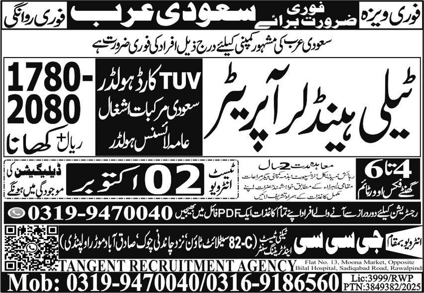 Telehandler Operator Jobs Open In Saudi Arabia 2025 – GCC Techni Test & Training Center Telecom Jobs 2025 — original advertisement