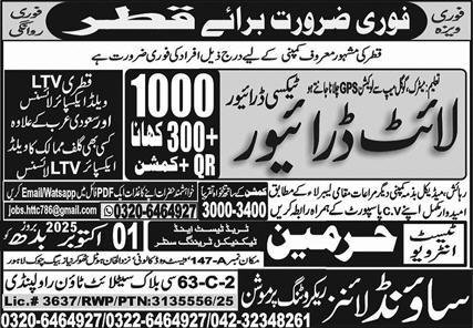 Taxi Driver & Light Driver Jobs 2025 In Qatar – Sound Lines Recruiting Promotion Jobs 2025 — original advertisement