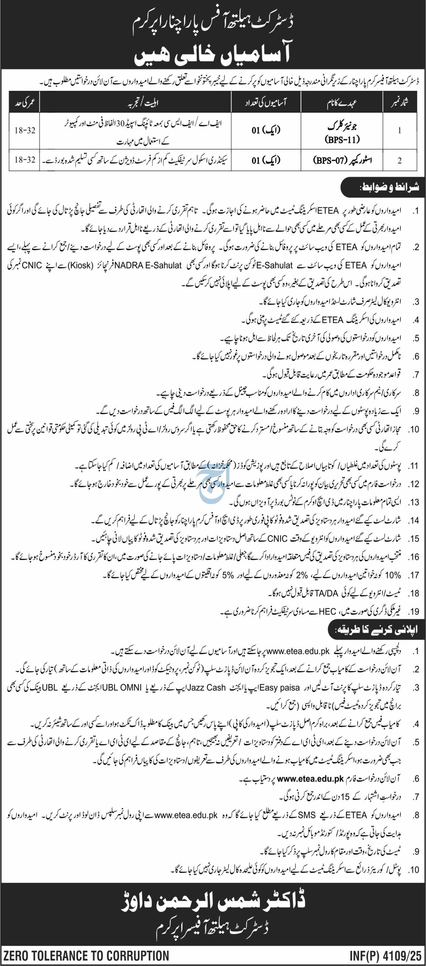 District Health Officer Karamparachanar Jobs 2025 – Health Department KPK Jobs 2025 — original advertisement