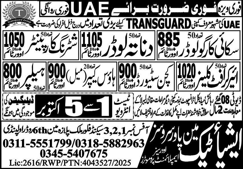 Sky Cargo Loader & Shuttering Carpenter Jobs In UAE – Pak Asia Technical Training Centre Jobs 2025 — original advertisement