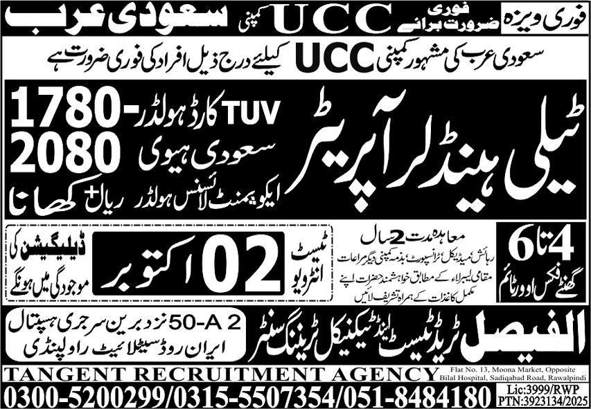 Telehandler Operator Jobs In Saudi Arabia 2025 – Al Faisal Trade Test & Technical Training Center Jobs 2025 — original advertisement