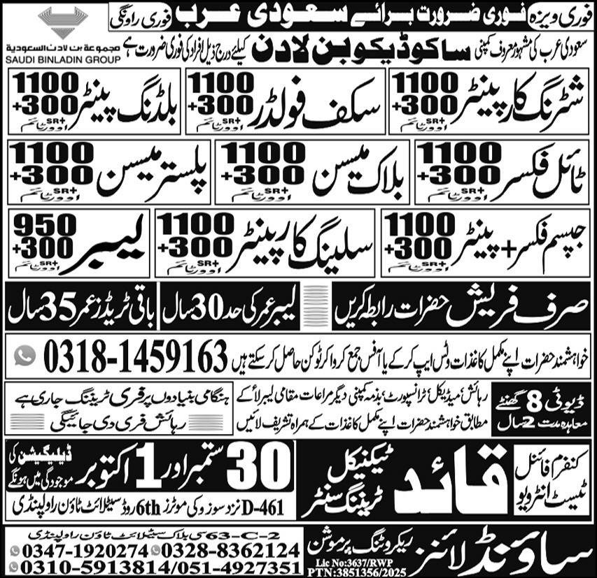 Construction Staff Jobs In Saco Deco Bin Laden In KSA – Sound Lines Recruiting Promotion Jobs 2025 — original advertisement