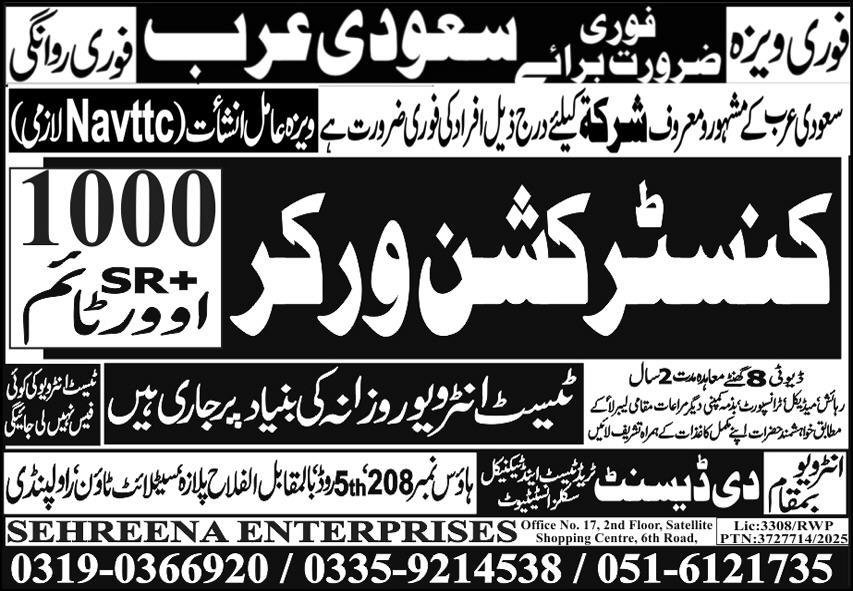 Construction Worker Jobs In Saudi Arabia 2025 – Sehrina Enterprises Rawalpindi Jobs 2025 — original advertisement