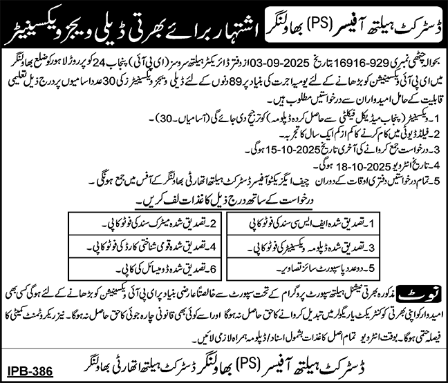 District Health Authority Bahawalnagar Jobs 2025 – District Health Authority Gujranwala Jobs 2025 — original advertisement