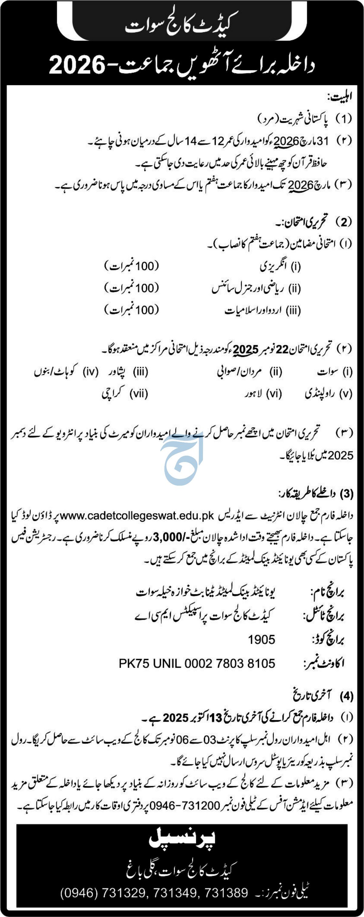 Admission Open in Cadet College Swat 2025 Admissions 2025 — original advertisement