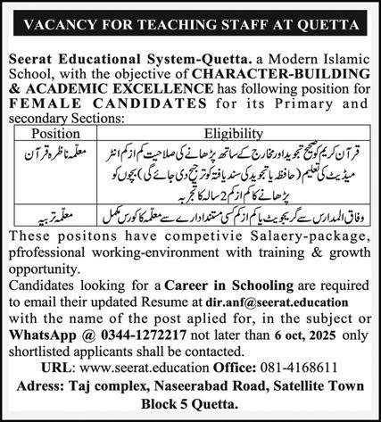 Seerat Educational System Quetta Jobs 2025 – Seerat Educational System SES Quetta Jobs 2025 — original advertisement