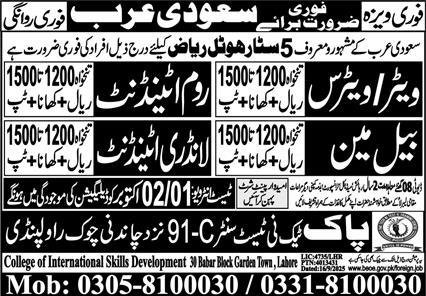 Room Attendant & Laundry Attendant Jobs 2025 – Pak Techni Test Center Jobs 2025 — original advertisement