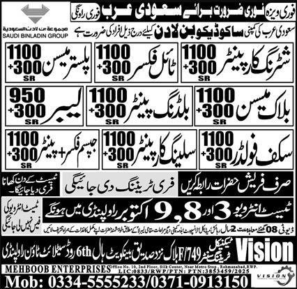 Block Mason & Shuttering Carpenter Jobs 2025 – Mehboob Enterprises Overseas Employment Promoters Jobs 2025 — original advertisement
