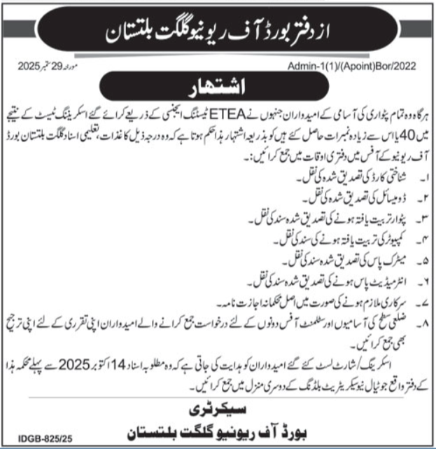 Board Of Revenue Gilgit Job 2025 – Government of Gilgit-Baltistan Jobs 2025 — original advertisement