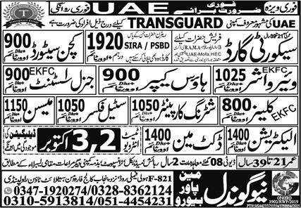 Kitchen Steward & General Assistant Jobs 2025 In UAE – New Gondal Manpower Bureau Jobs 2025 — original advertisement