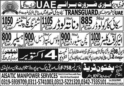 Sky Cargo Loader & Dnata Loader Jobs 2025 In UAE – Pakhtoon Trade Test & Technical Center Jobs 2025 — original advertisement