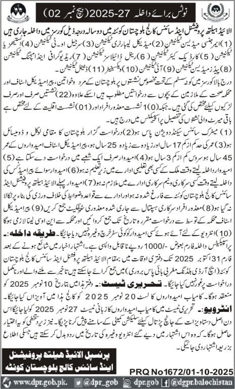 Admission Open in Postgradute Medical Institute Quetta 2025 – Post Graduate Medical Institute (PGMI) Quetta Admissions 2025 — original advertisement