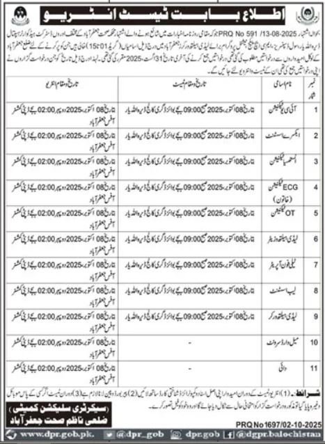 District Headquarter Hospital DHQ Jaffarabad Jobs Interview – District Health Officer Jobs 2025 — original advertisement
