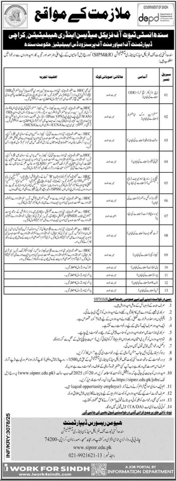 Sindh Institute Of Physical Medicine & Rehabilitation Jobs – Sindh Institute of Physical Medicine and Rehabilitation Jobs 2025 — original advertisement