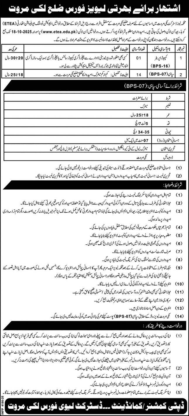 Levies Force District Lakki Marwat Jobs 2025 For Sepoy – Levies Force Kpk Jobs 2025 — original advertisement