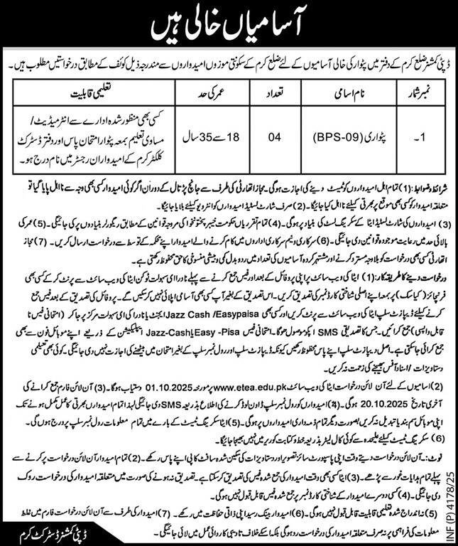Deputy Commissioner DC Kurram Jobs 2025 For Patwari – Revenue Department KPK Jobs 2025 — original advertisement