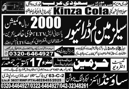 Sales Man Kam Driver Jobs in Saudia Arabia 2025 – Sound Lines Recruiting Promotion Jobs 2025 — original advertisement