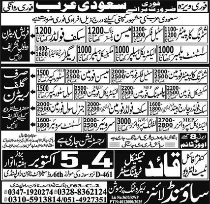 Mason And Rigger Jobs in Saudia Arabia 2025 – Sound Lines Recruiting Promotion Jobs 2025 — original advertisement
