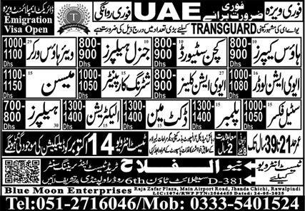 House Keeper And Ducket Man Jobs in UAE 2025 – Al Falah Trade Test Jobs 2025 — original advertisement