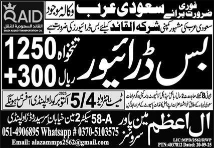 Bus Driver Jobs Open In Saudi Arabia 2025 – Al Azam Manpower Services Jobs 2025 — original advertisement