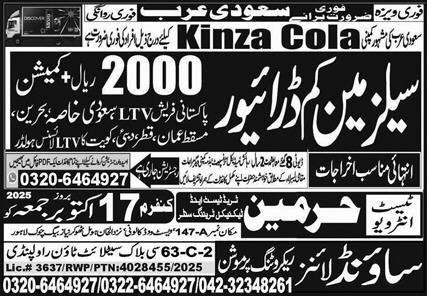 Salesman & Driver Jobs 2025 In Saudi Arabia – Harmain Trade Test & Technical Training Center Jobs 2025 — original advertisement