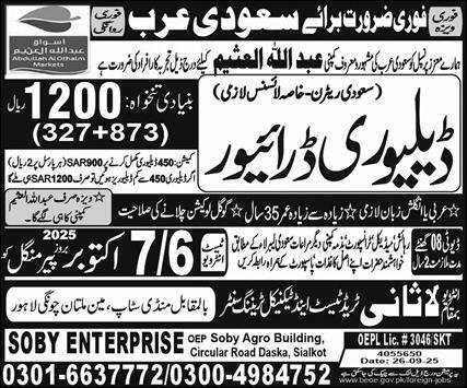 Delivery Driver & Driver Jobs 2025 In Saudi Arabia – Lasani Trade Test & Technical Training Center Jobs 2025 — original advertisement