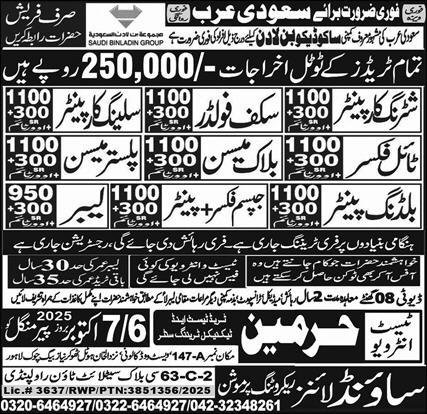 Scaffolder & Plaster Mason Jobs 2025 In Saudi Arabia – Harmain Trade Test & Technical Training Center Jobs 2025 — original advertisement