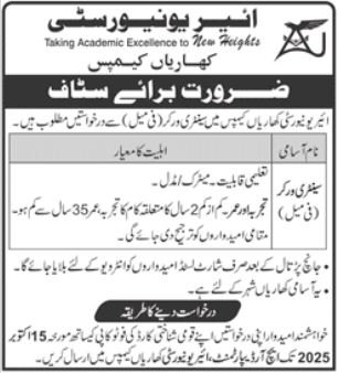 Air University Kharian Job 2025 – Air University Multan Campus Jobs 2025 — original advertisement