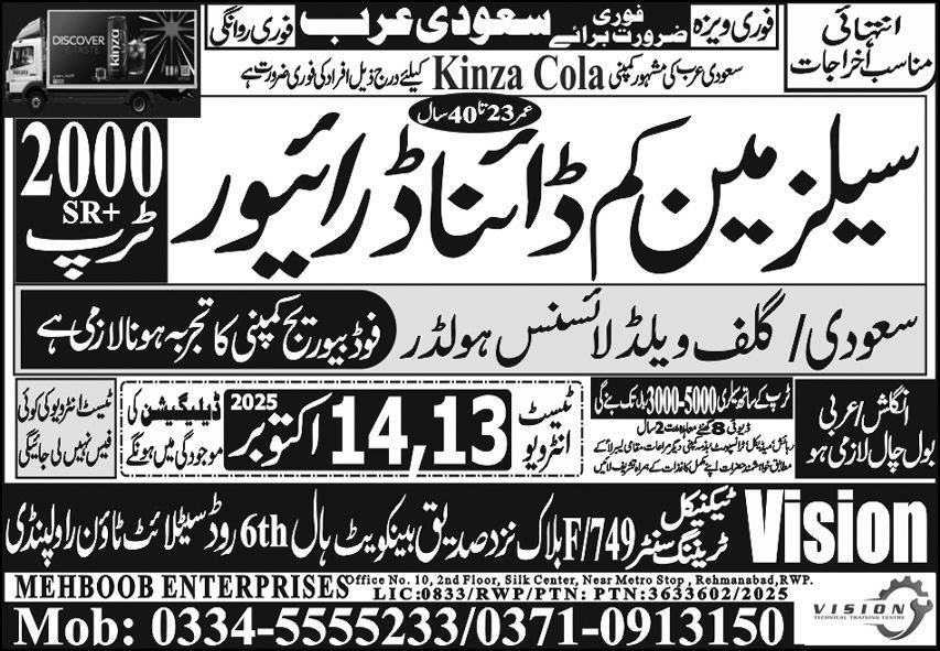 Sales Man And Kam Driver Jobs in Saudia Arabia 2025 – Mehboob Enterprises Overseas Employment Promoters Jobs 2025 — original advertisement