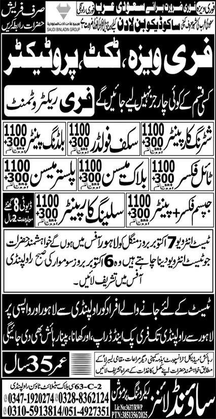 Tile Mason And Tile Fixer Jobs in Saudia Arabia 2025 – Sound Lines Recruiting Promotion Jobs 2025 — original advertisement