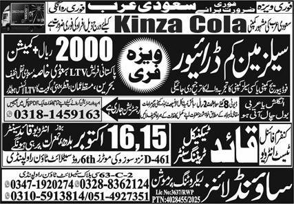 Sales Man Kam Driver Jobs in Saudia Arabia 2025 – Sound Lines Recruiting Promotion Jobs 2025 — original advertisement