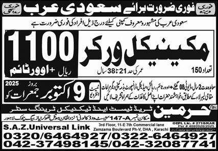 Mechanical Worker Jobs in Saudia Arabia 2025 – Harmain Trade Test & Technical Training Center Jobs 2025 — original advertisement