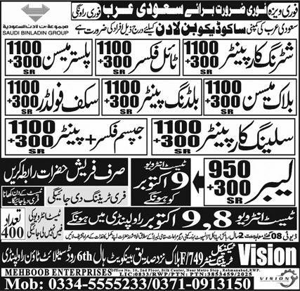 House Keepers And General Helpers Jobs United Arab Emerities – Al Falah Trade Test Jobs 2025 — original advertisement