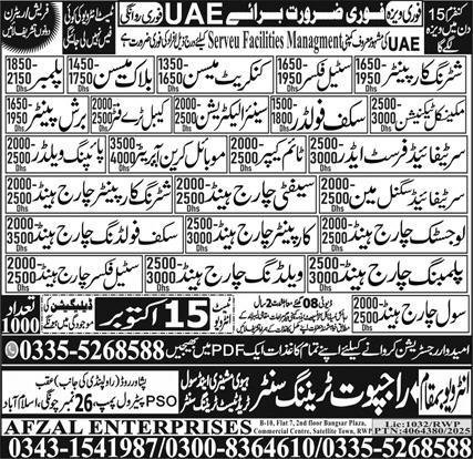 Shuttring Carpanter And Steel Fixer Jobs in UAE 2025 – Rajput Recruiting Agency Jobs 2025 — original advertisement