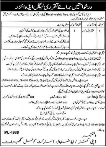 District Council Gujrat Job 2025 Jobs 2025 — original advertisement