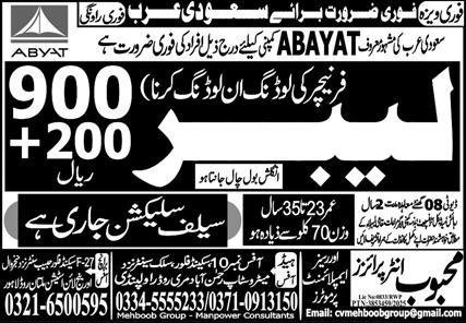 Labour Jobs in Saudia Arabia 2025 – Mehboob Enterprises Overseas Employment Promoters Jobs 2025 — original advertisement