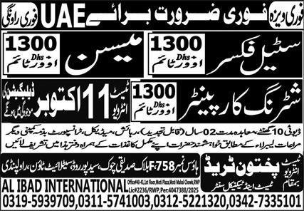 Steel Fixer And Mason Jobs in United Arab Emerities 2025 – Pakhtoon Trade Test & Technical Center Jobs 2025 — original advertisement
