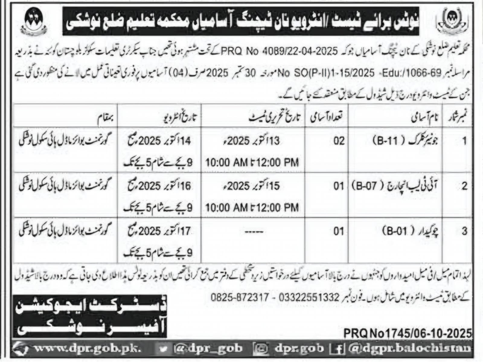 District Education Officer Nushki Jobs interview 2025 – Education Department Balochsitan Jobs 2025 — original advertisement