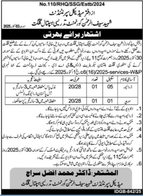 Saif Ur Rehman Teaching Hospital Gilgit Jobs 2025 – Government of Gilgit-Baltistan Jobs 2025 — original advertisement