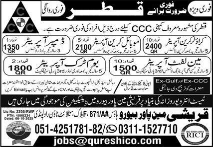 Main Lift Operator & Boom Truck Operator Jobs 2025 – Qureshi Manpower Bureau Jobs 2025 — original advertisement