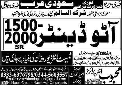 Auto Denter Jobs Career Opportunity In Saudi Arabia 2025 – Mehboob Enterprises Overseas Employment Promoters Jobs 2025 — original advertisement