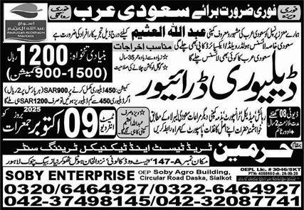 Delivery Driver Jobs in Saudia Arabia 2025 – Harmain Trade Test & Technical Training Center Jobs 2025 — original advertisement